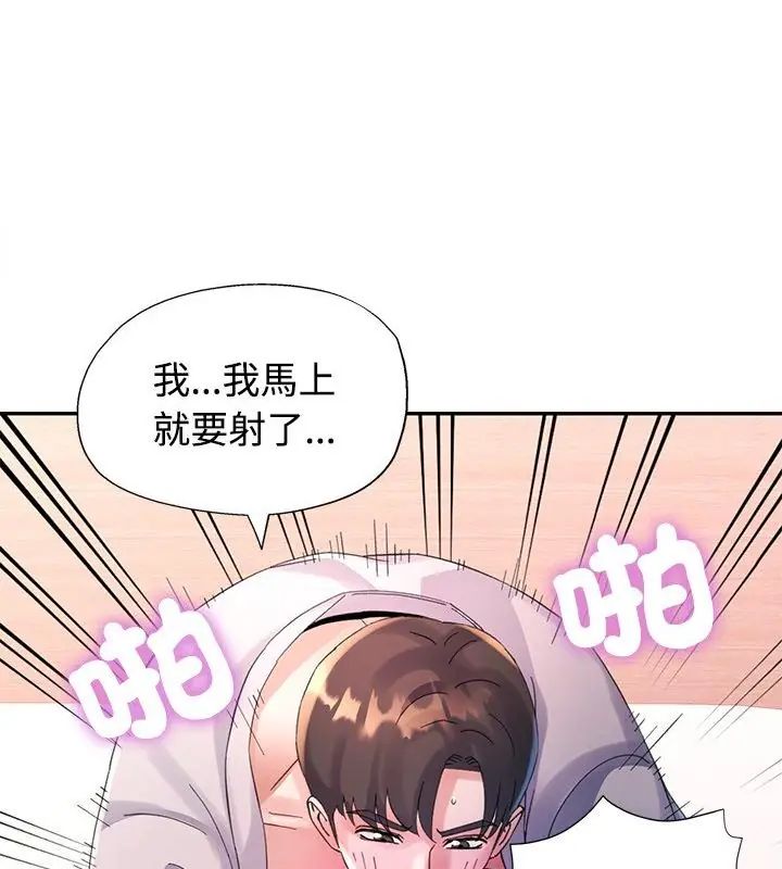 特别课程第22話
