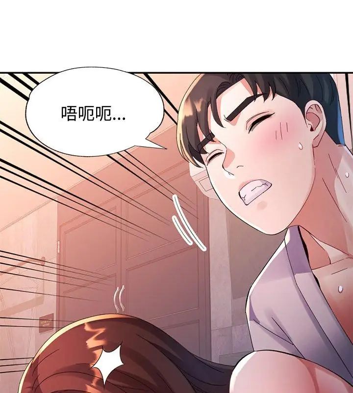 特别课程第22話