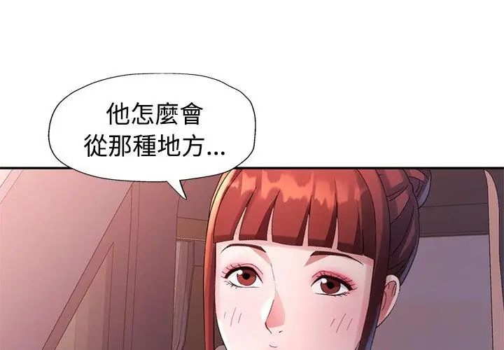 特别课程第22話