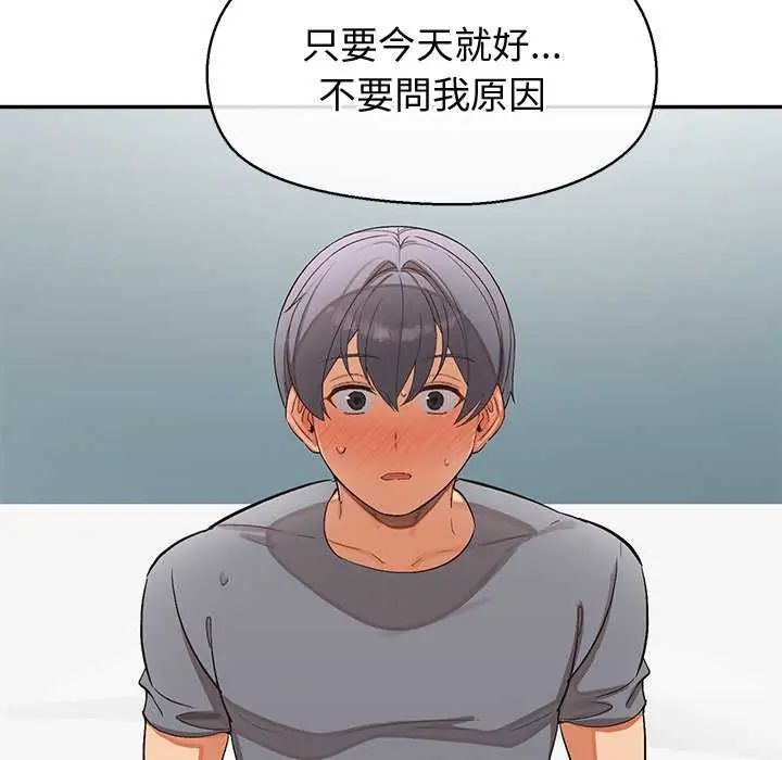 公主殿下要收种子啦！第40話