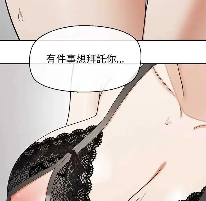 公主殿下要收種子啦！第40話