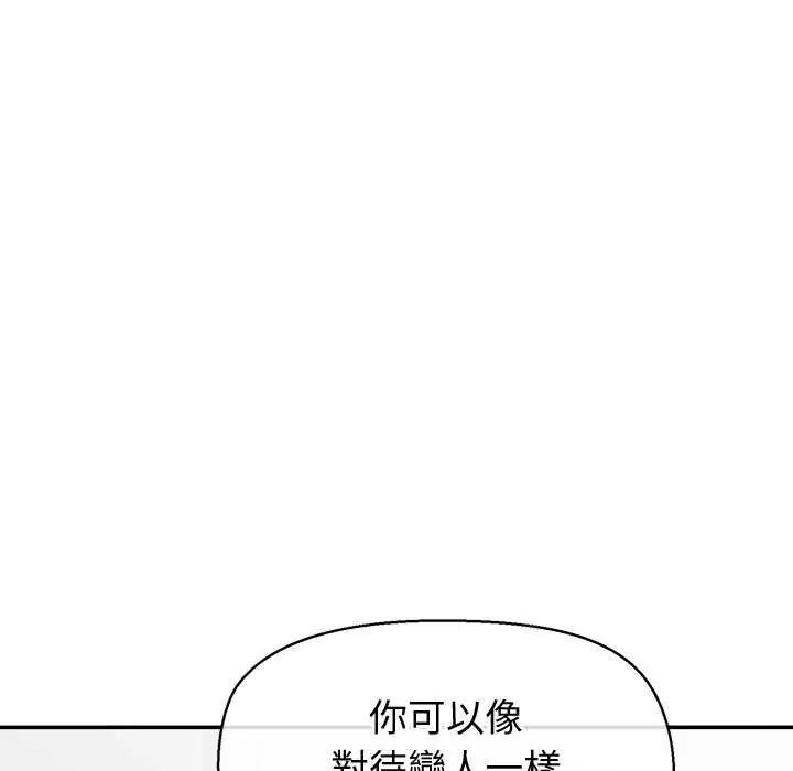 公主殿下要收种子啦！第40話