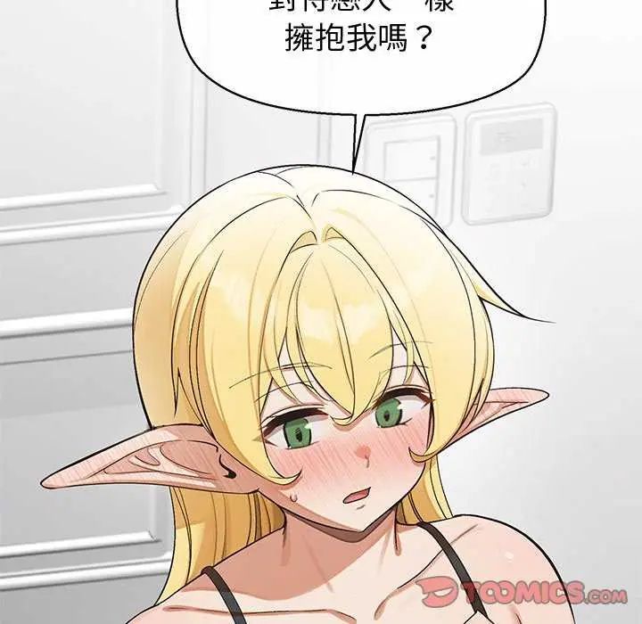 公主殿下要收种子啦！第40話