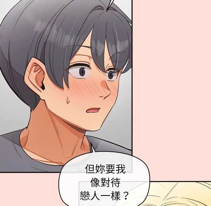 公主殿下要收种子啦！第40話