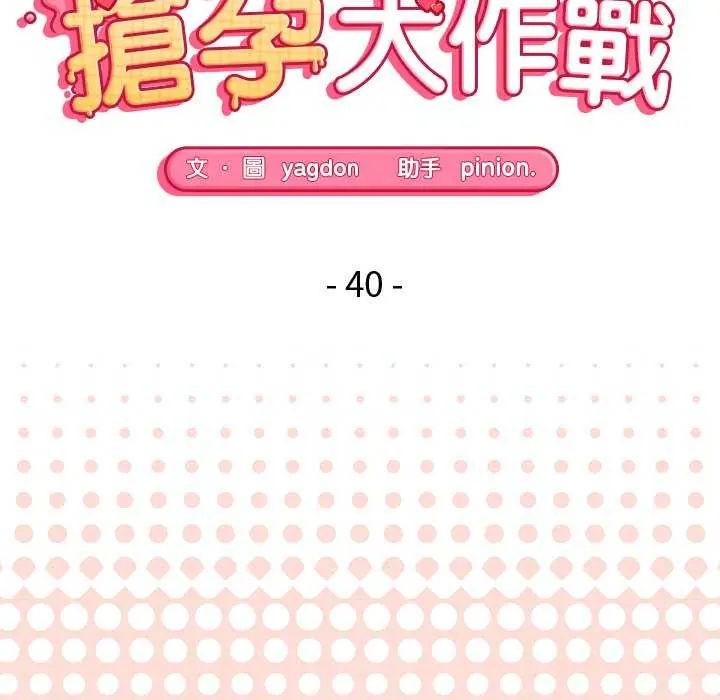 公主殿下要收种子啦！第40話