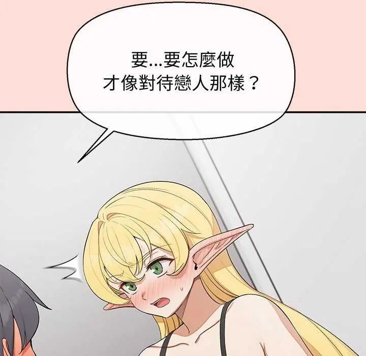 公主殿下要收种子啦!第40話