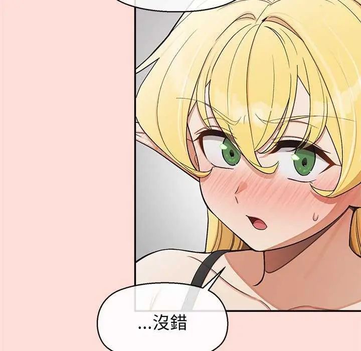 公主殿下要收种子啦！第40話