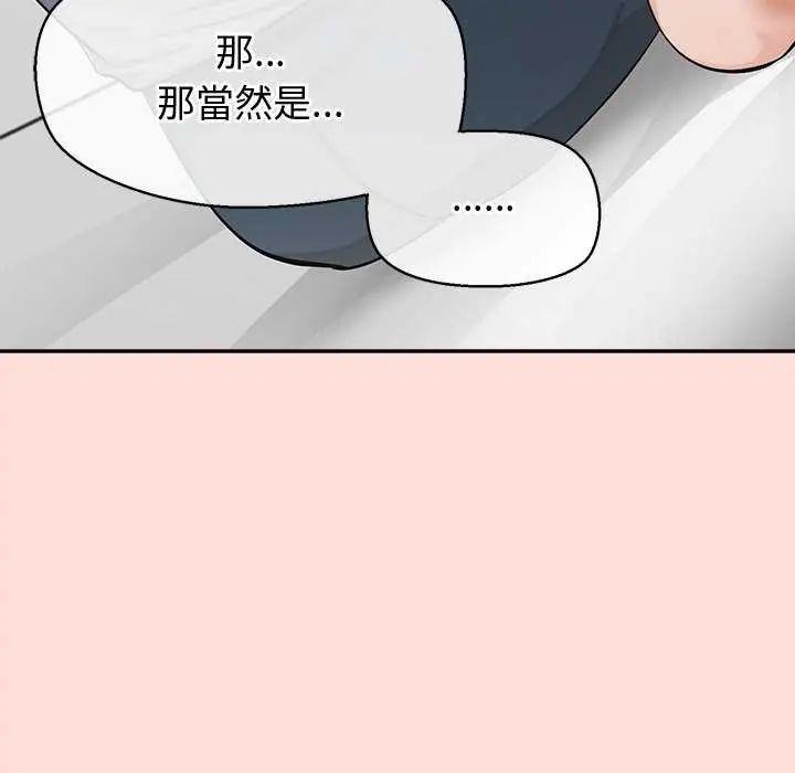 公主殿下要收种子啦！第40話