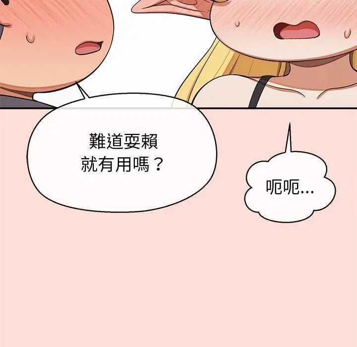 公主殿下要收种子啦！第40話