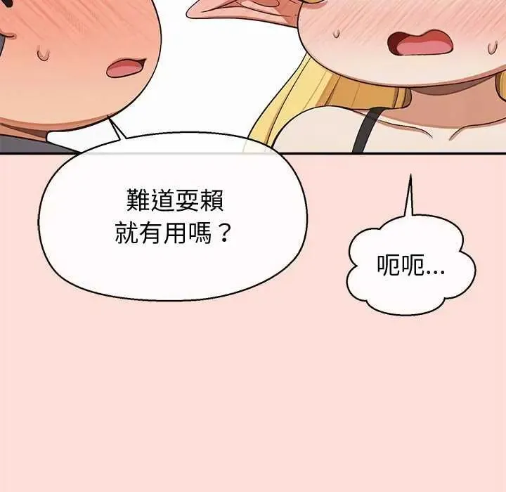 公主殿下要收種子啦！第40話