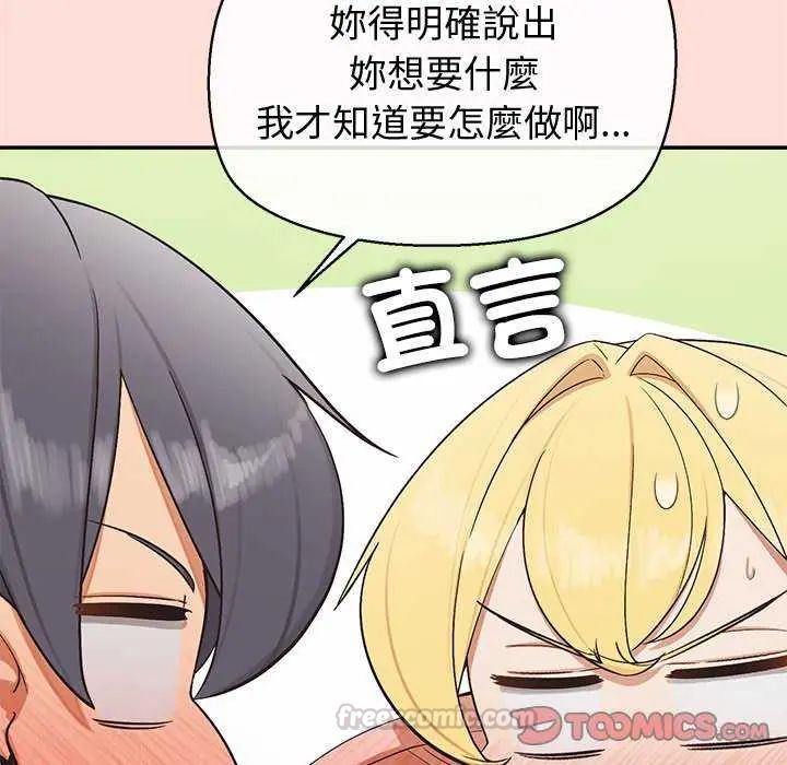 公主殿下要收种子啦!第40話