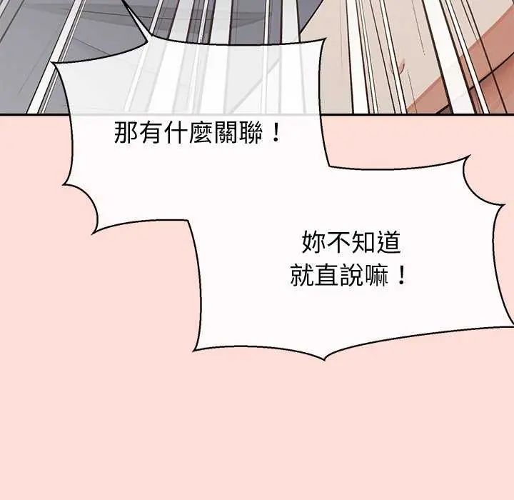 公主殿下要收种子啦！第40話