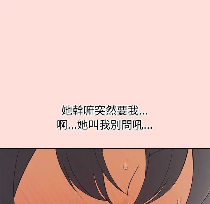 公主殿下要收种子啦！第40話