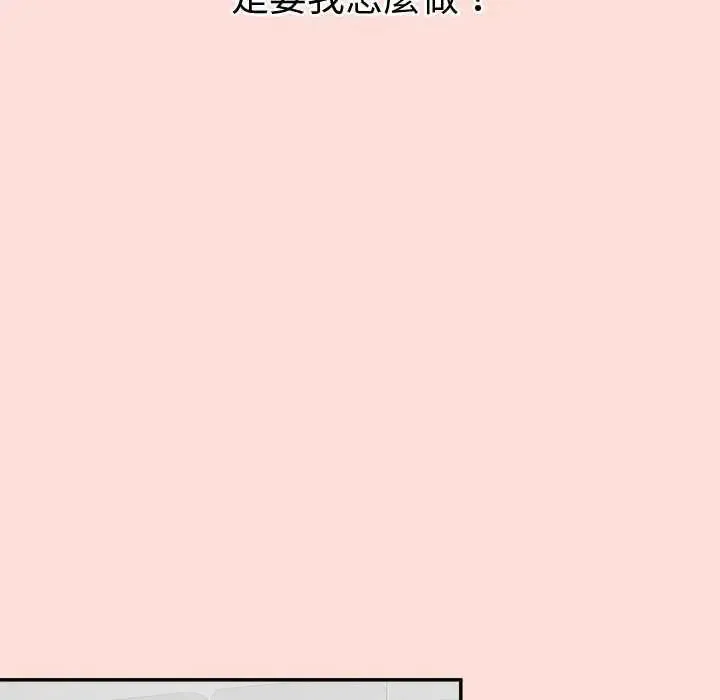 公主殿下要收種子啦！第40話