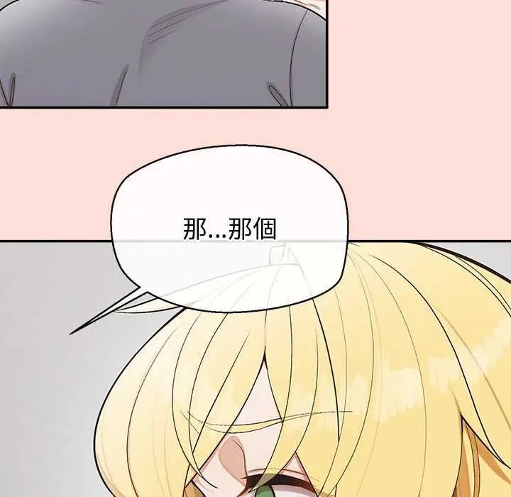 公主殿下要收种子啦!第40話