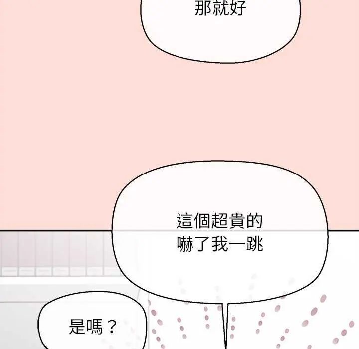 公主殿下要收种子啦！第40話