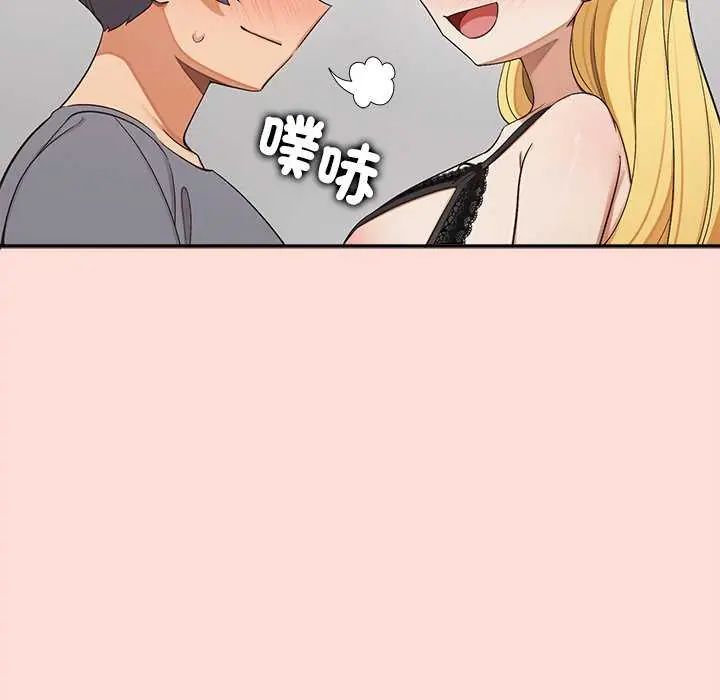 公主殿下要收种子啦！第40話