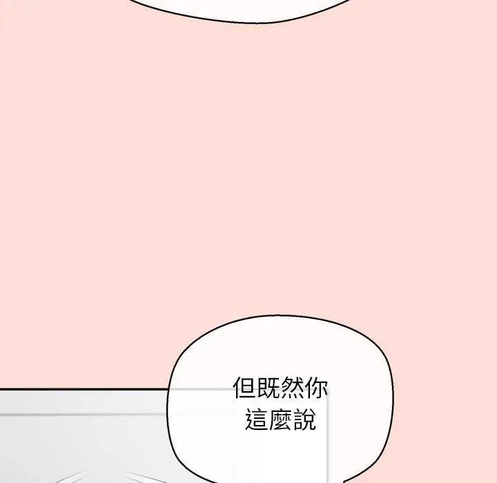 公主殿下要收种子啦!第40話