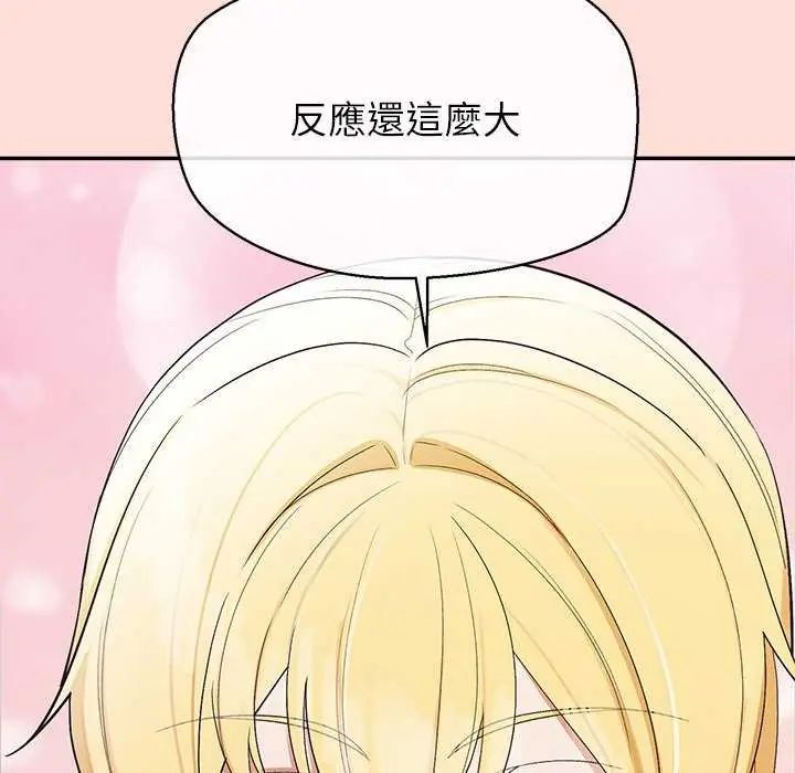 公主殿下要收种子啦！第40話