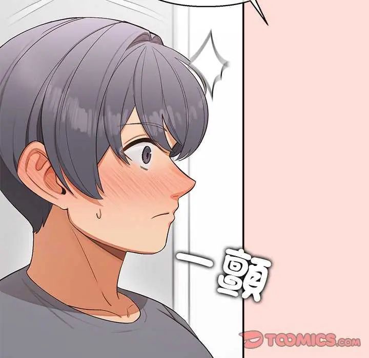 公主殿下要收种子啦！第40話