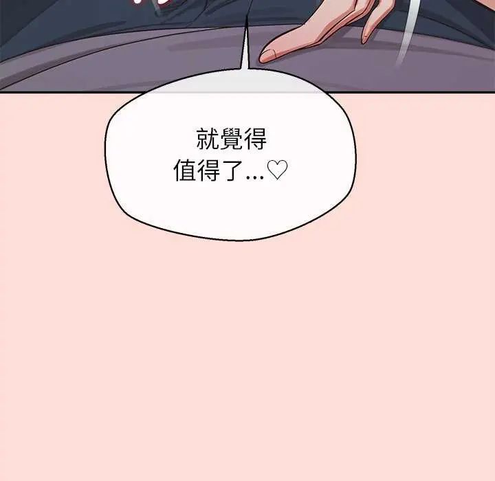 公主殿下要收种子啦！第40話