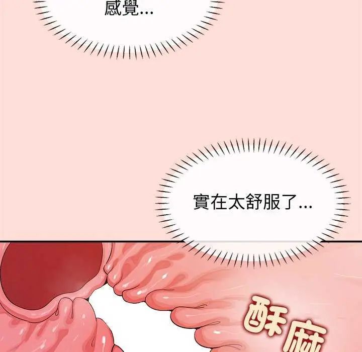 公主殿下要收种子啦!第40話