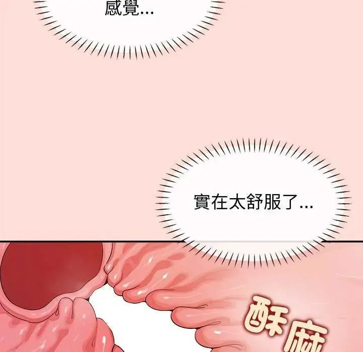 公主殿下要收種子啦！第40話