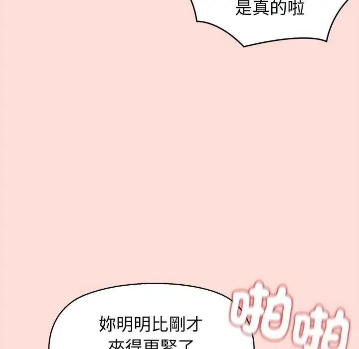 公主殿下要收种子啦！第40話