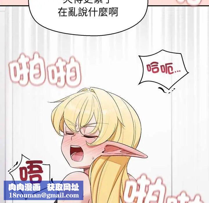 公主殿下要收种子啦！第40話