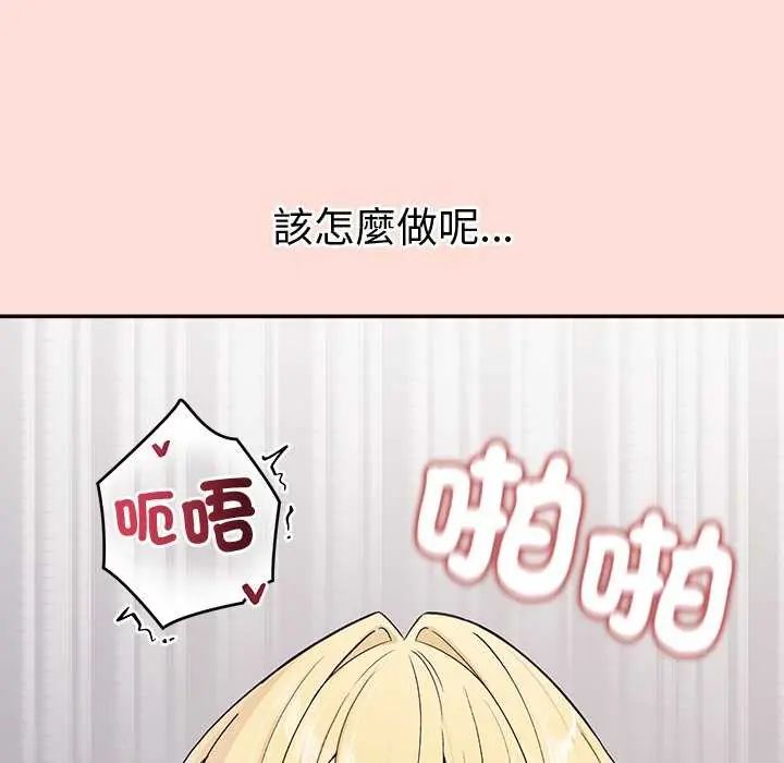 公主殿下要收种子啦！第40話