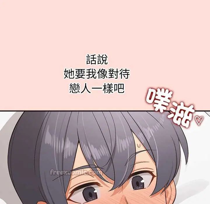 公主殿下要收种子啦!第40話