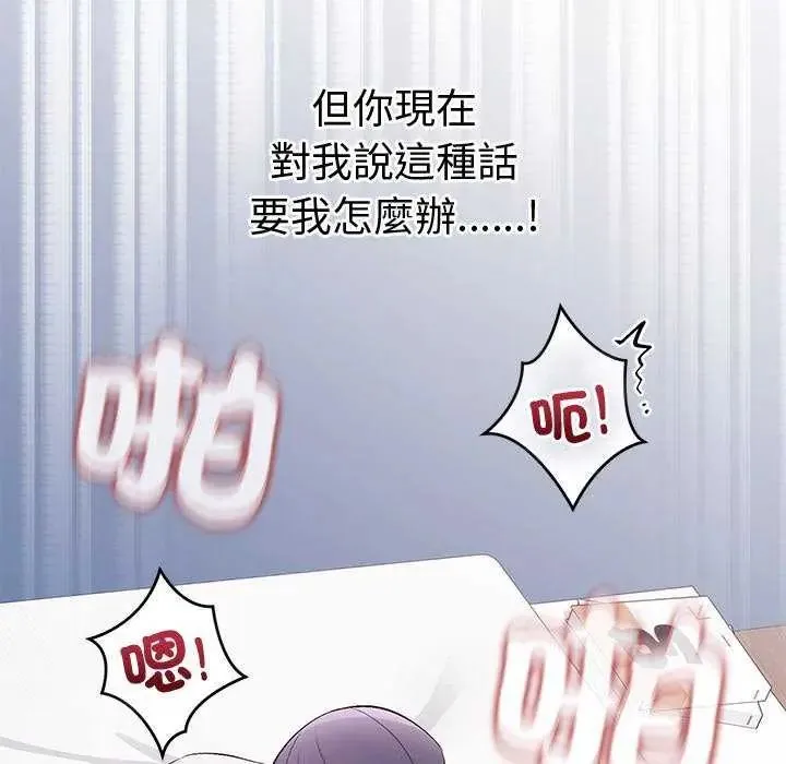 公主殿下要收種子啦！第40話