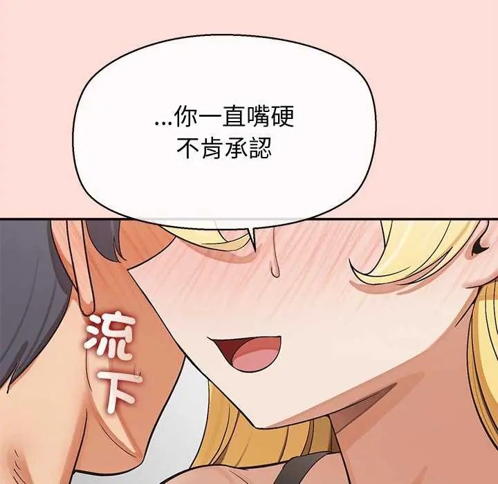 公主殿下要收种子啦！第40話