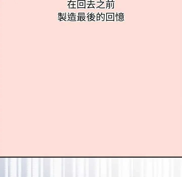 公主殿下要收种子啦！第40話