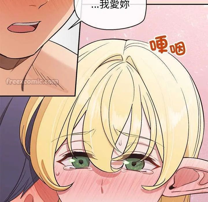 公主殿下要收种子啦！第40話