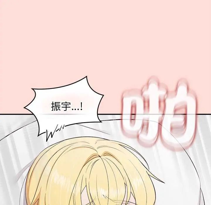 公主殿下要收种子啦！第40話