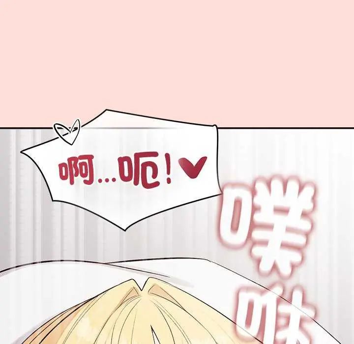 公主殿下要收种子啦！第40話