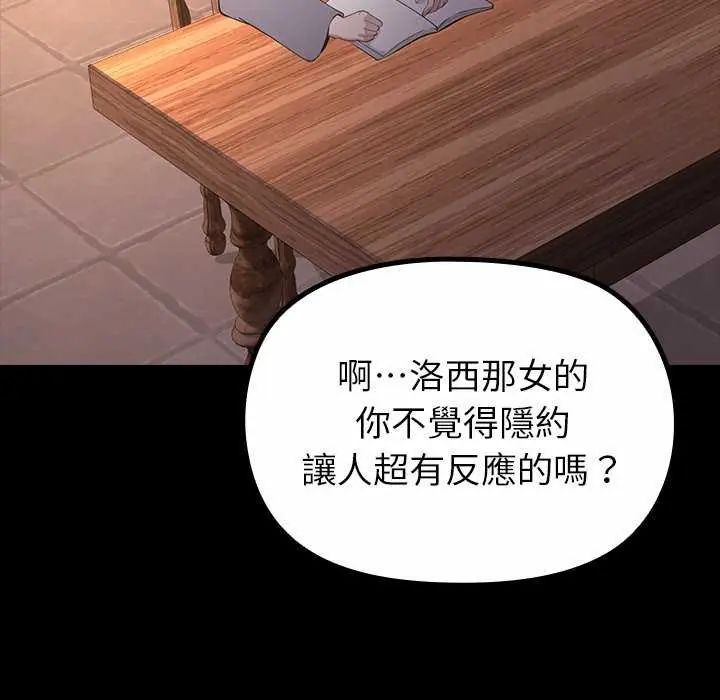 迷雾深处的诱惑第30話
