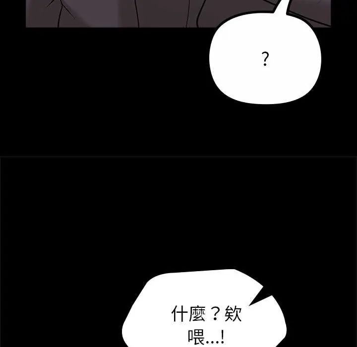 迷雾深处的诱惑第30話