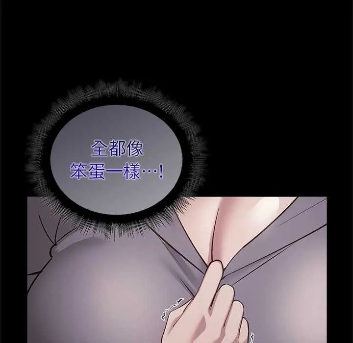 迷雾深处的诱惑第30話