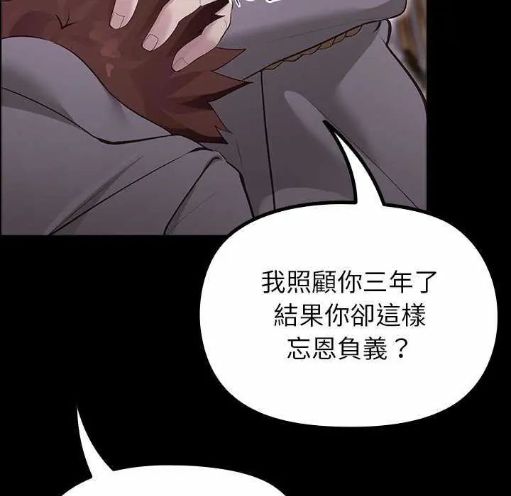 迷雾深处的诱惑第30話