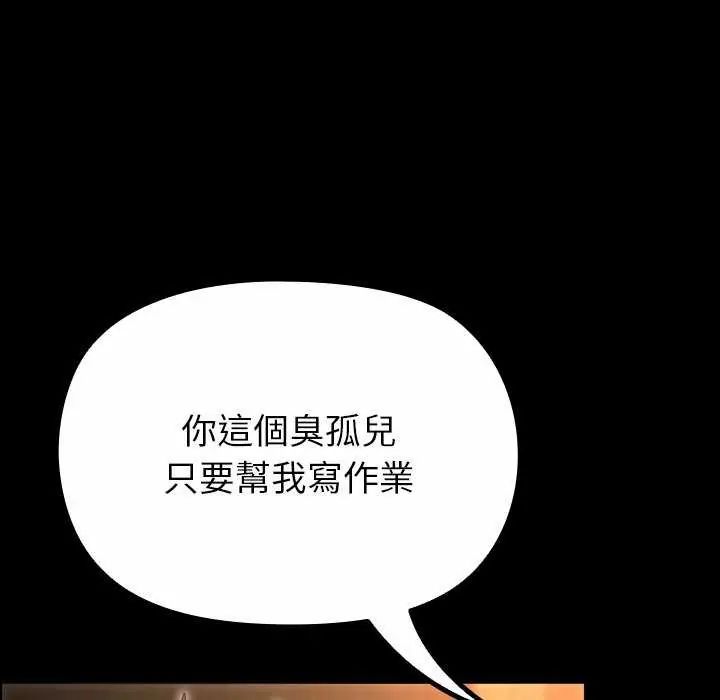 迷雾深处的诱惑第30話
