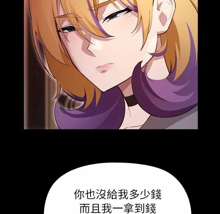 迷雾深处的诱惑第30話
