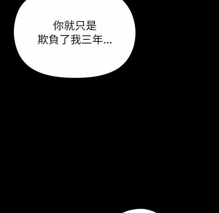 迷雾深处的诱惑第30話