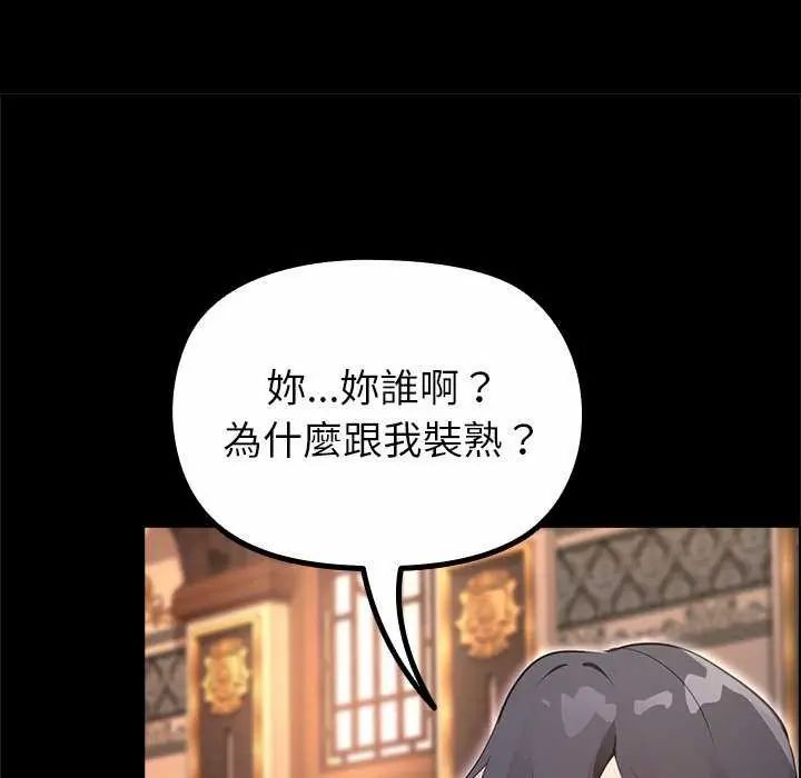 迷雾深处的诱惑第30話