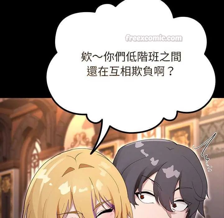 迷雾深处的诱惑第30話
