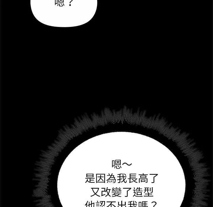 迷雾深处的诱惑第30話