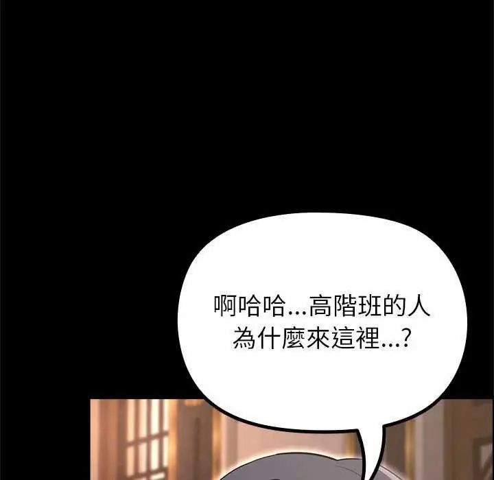 迷雾深处的诱惑第30話