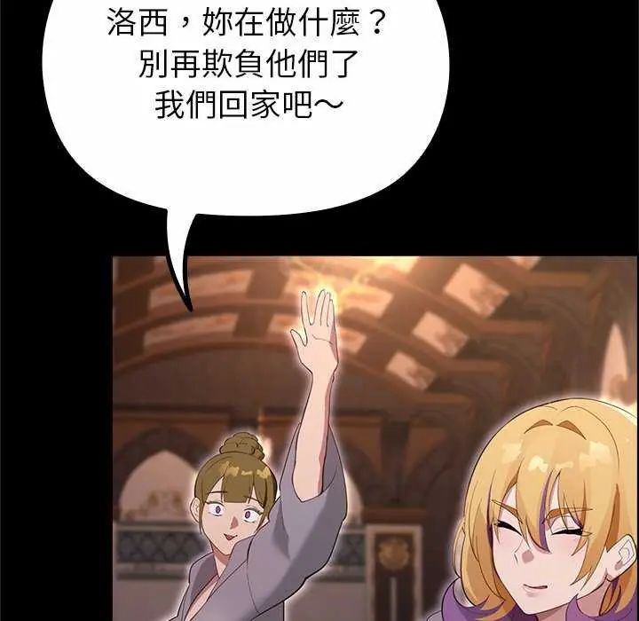 迷雾深处的诱惑第30話