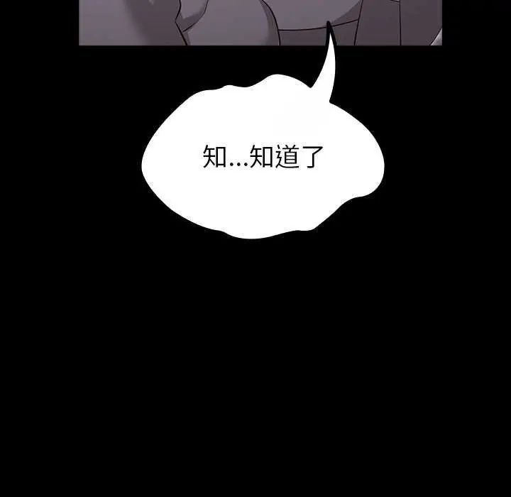 迷雾深处的诱惑第30話